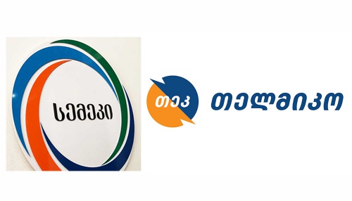 თელმიკო განახლებულ სერვის ცენტრს ხსნის 