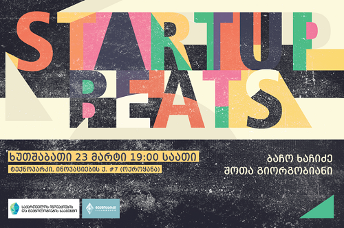 ინოვაციების სააგენტო ახალ პროექტს Startup Beats-ს იწყებს ინოვაციების სააგენტო ახალ პროექტს Startup Beats-ს იწყებს