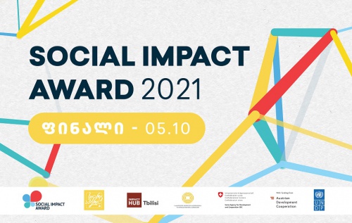 Social Impact Award 2021-ის გამარჯვებულები 