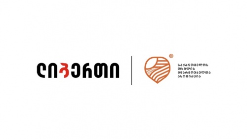 ლიბერთისა და თხილის მწარმოებელთა პროექტი იწყება ლიბერთისა და თხილის მწარმოებელთა პროექტი იწყება