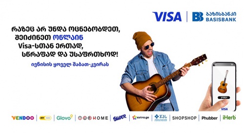    ბაზისბანკის და Visa-ს ივნისის weekend შეთავაზებები