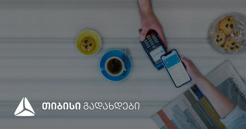 უნაღდო ანგარიშსწორება იზრდება
