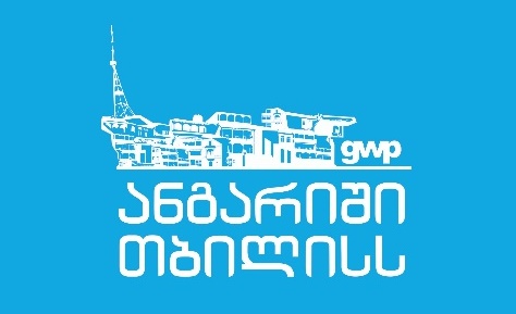 წელს GWP  100 კილომეტრზე მეტ ქსელს შეცვლის 