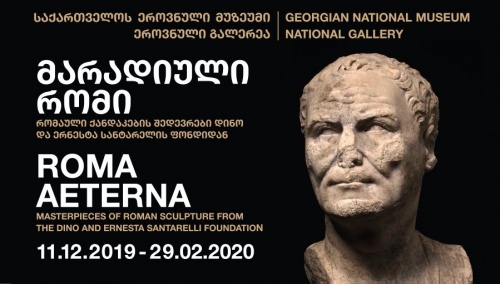 ვითიბი ბანკის მხარდაჭერით  მარადიული რომი გაიხსნა