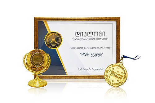PSP 2018 წლის ლიდერ ბრენდად დასახელდა