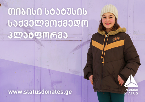 თიბისი საქველმოქმედო პლატფორმით ორი ბენეფიციარისთვის დაფინანსებას ეძებს 