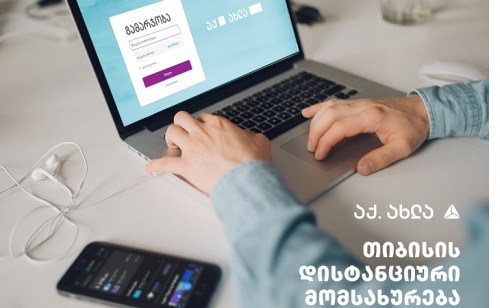 თიბისი მომხმარებელს დისტანციური სერვისების გამოყენებას ურჩევს