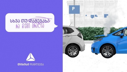 TBC დაზღვევა ბაზრის ლიდერია