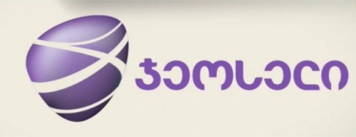 ჯეოსელმა პაკეტი ნულომანის შეთავაზებაზე განაცხადა ჯეოსელმა პაკეტი ნულომანის შეთავაზებაზე განაცხადა