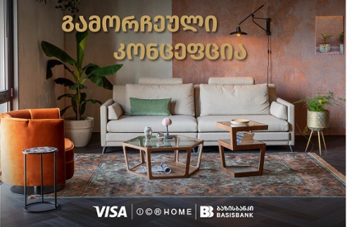 Visa-ს ბაზისბანკის  მომხმარებელისთვის სპეციალური შეთავაზება აქვს 