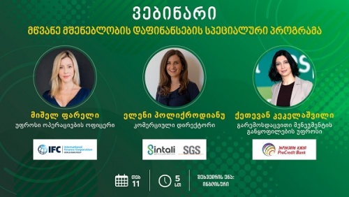 პროკრედიტ ბანკი  მწვანე მშენებლობის დაფინანსების  პროგრამას წარადგენს