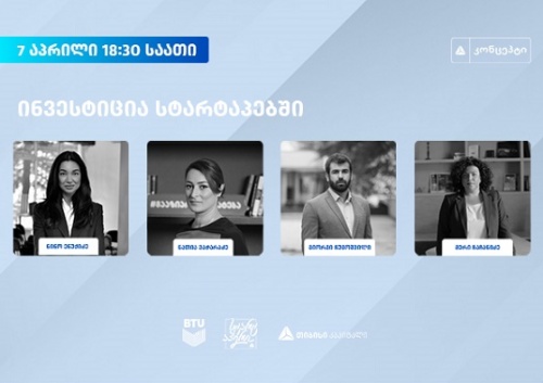 „ინვესტიცია სტარტაპებში“ - თიბისი კონცეპტისn პანელური დისკუსია „ინვესტიცია სტარტაპებში“ - თიბისი კონცეპტისn პანელური დისკუსია