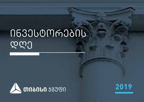 თიბისი ლონდონში ინვესტორებს ხვდება