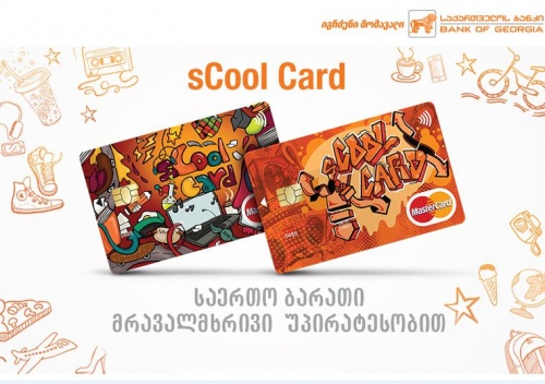 საქართველოს ბანკმა  sCool card-ის საერთაშორისო  აღიარებაზე  განაცხადა