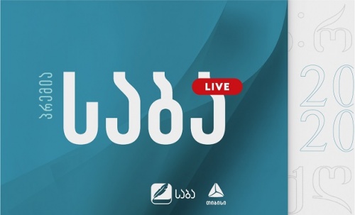 საბას მე-18 დაჯილდოება 26 დეკემბერს გაიმართება საბას მე-18 დაჯილდოება 26 დეკემბერს გაიმართება