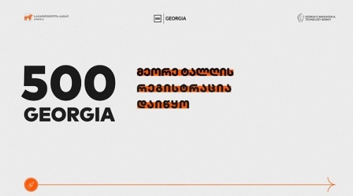 500 Startups აქსელერატორის მე-2 ნაკადის აპლიკაციაზე რეგისტრაცია დაიწყო 500 Startups აქსელერატორის მე-2 ნაკადის აპლიკაციაზე რეგისტრაცია დაიწყო