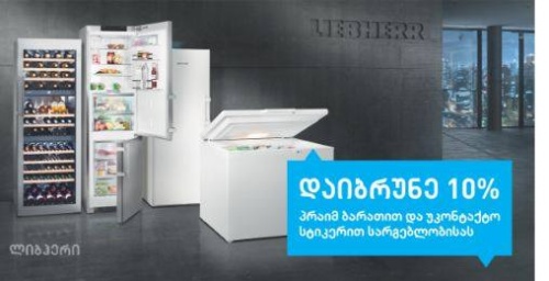 თიბისიმ cashback-პარტნიორების ქსელის გაფართოებაზე განაცხადა