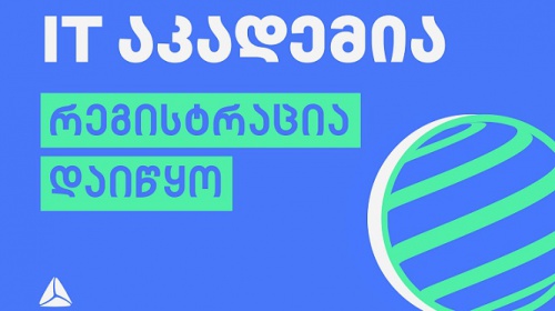 თიბისი IT აკადემიაში 2022 წლის კურსებზე  სტუდენტების მიღება დაიწყო