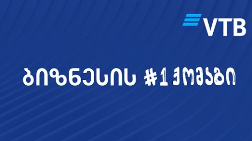ვითიბი მომხმარებელზე ფიქრობს 