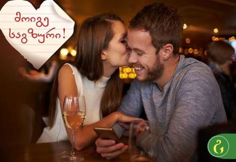 გუდვილმა ვალენტინობის სასაჩუქრე შეთავაზებაზე განაცხადა გუდვილმა ვალენტინობის სასაჩუქრე შეთავაზებაზე განაცხადა