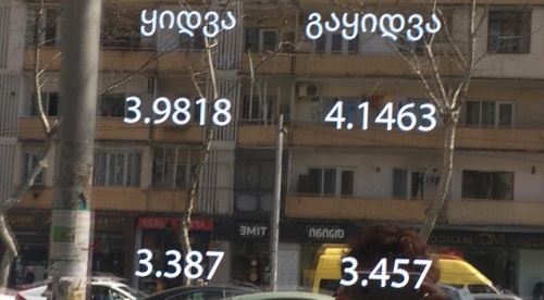 ლარი გაუფასურდა $1 - ₾3.44
