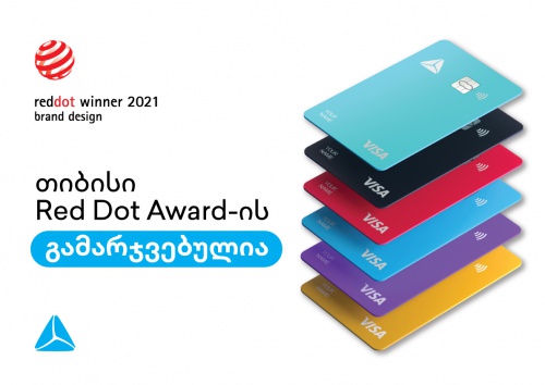 თიბისი Red Dot Design Award-ის გამარჯვებულია