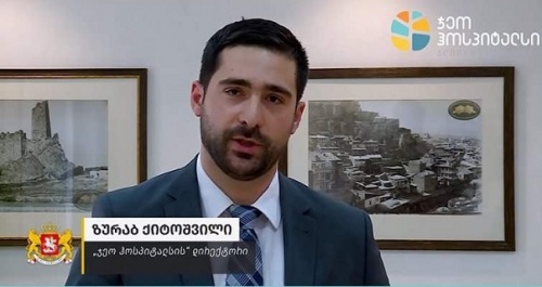 ჯეოჰოსპიტალსი 2 დღეში 2 კლინიკას ამატებს 