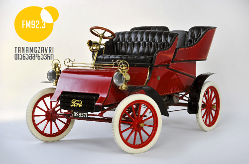 1903 წელს დაარსდა კომპანია Ford, მასობრივი წარმოების ფუძემდებელი - ეს დღე ისტორიაში