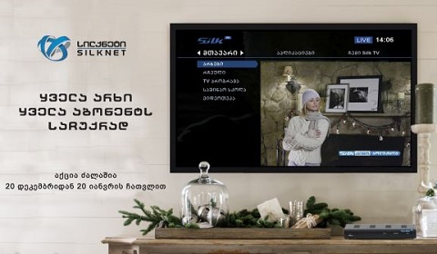 სილქნეტმა SilkTV-ის მომხმარებელს საახალწლო საჩუქარი გაუკეთა სილქნეტმა SilkTV-ის მომხმარებელს საახალწლო საჩუქარი გაუკეთა