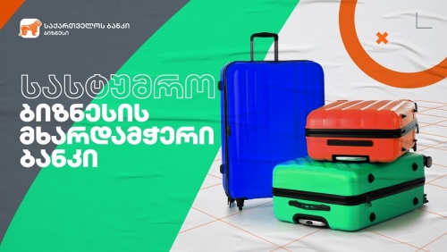 საქართველოში Ibis Budget -ი შემოდის