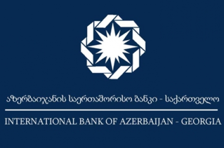 აზერბაიჯანის საერთაშორისო ბანკი საქართველოდან მიდის 