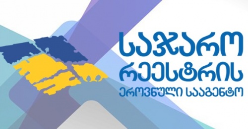 საზღვარგარეთ მდებარე უძრავ ქონებაზე სახელმწიფოს უფლებების ერთიანი რეესტრი იქმნება 