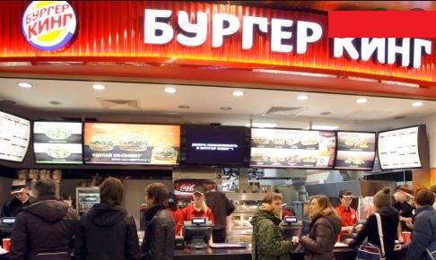 Burger King-ს რუსეთის ბაზრის დატოვება უჭირს 