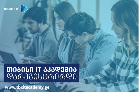 თიბისი IT აკადემია სტუდენტების ახალი ნაკადის მიღებას იწყებს