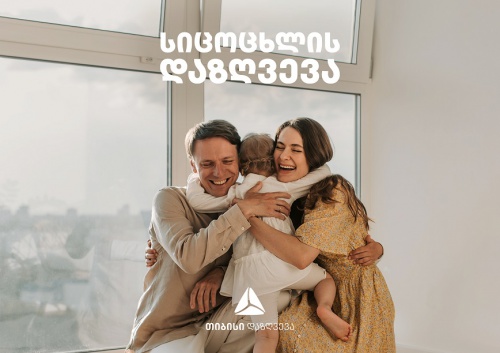 სიცოცხლის დაზღვევა - თიბისი დაზღვევის ახალი პროდუქტი