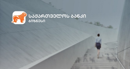 საქართველოს ბანკის კაპიტალიზაცია ყველაზე მაღალია