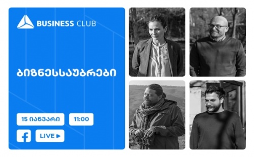 თიბისი ბიზნესსაუბრების პროექტს იწყებს