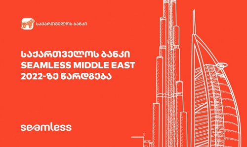    საქართველოს ბანკი Seamless Middle East 2022-ზე წარდგება