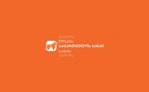 საქართველოს ბანკმა ხელფასებსა და ბენეფიტებზე  ხარჯები გაზარდა