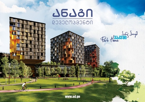 თიბისი ანაგთან დეველოპმენტის მიმართულებით ითანამშრომლებს თიბისი ანაგთან დეველოპმენტის მიმართულებით ითანამშრომლებს