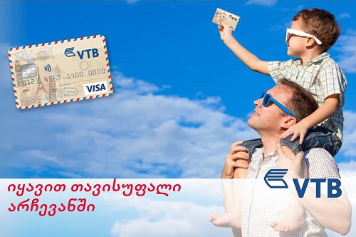 ვითიბი ბანკი ფულად გზავნილებზე აქციას იწყებს
