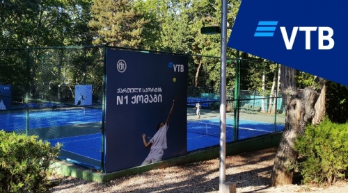 ვითიბი ვაკის პარკის რეაბილიტაციაში ჩაერთო 