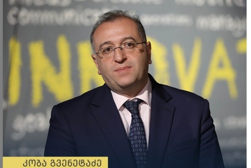 სებ-მა პროგნოზები შეცვალა 