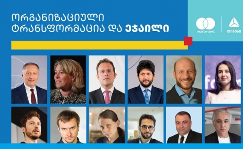 ეჯაილ ტრანსფორმაცია - ბიზნესის კეთების ახლებური კულტურა 