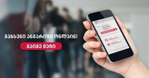 პროკრედიტ ბანკმა ციფრული ბანკინგის განვითარების ახალი ეტაპი დაიწყო 