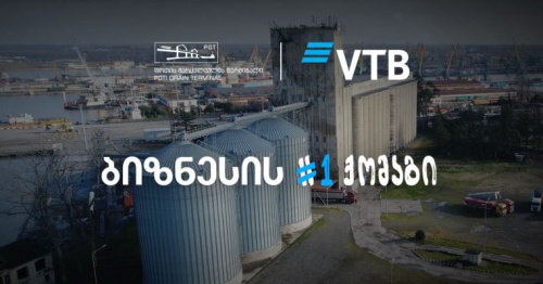ვითიბი ბანკის მხარდაჭერით, საქართველოში, არგენტინული სოიოს  შროტის იმპორტი განხორციელდა