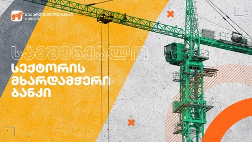 დიდი დიღომი 4 აშენდა დიდი დიღომი 4 აშენდა