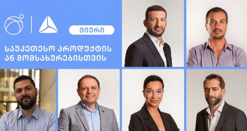 გაიცანით ბიზნესდაჯილდოების ჟიური