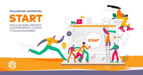 საქართველოს ბანკი START-ს იღებს