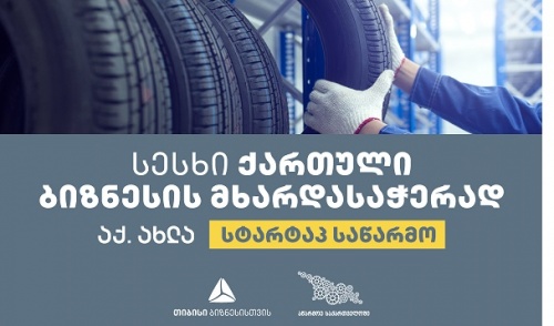 თიბისიმ პირველი სტრარტაპ საწარმო დააფინანსა   